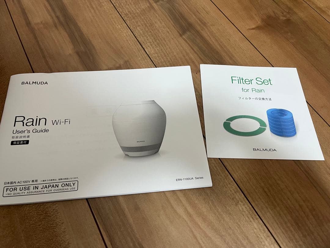 空気清浄機・イオン発生器 BALMUDA Rain ERN-1100UA-WK 2018