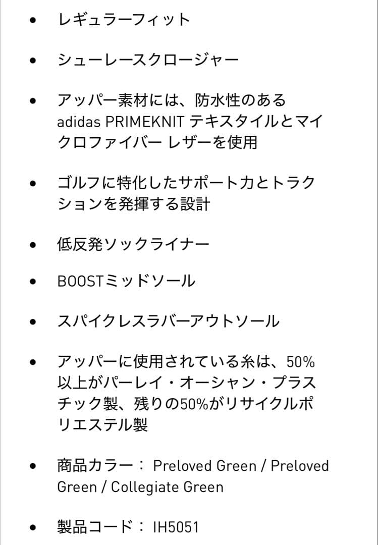 アディダス ウルトラブースト / adidas ULTRABOOST GOLF