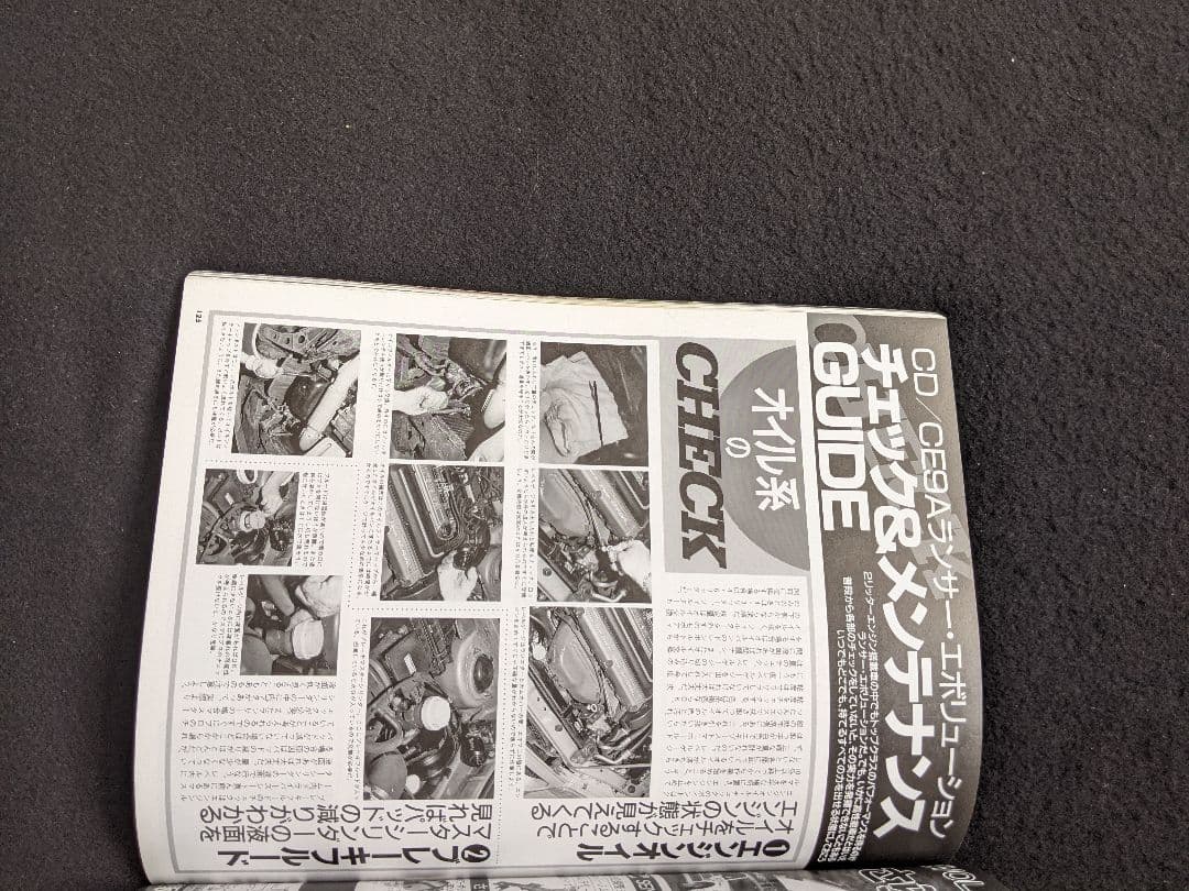 ランサーエボリューション　チューニング&ドレスアップ徹底ガイド　パーツカタログ