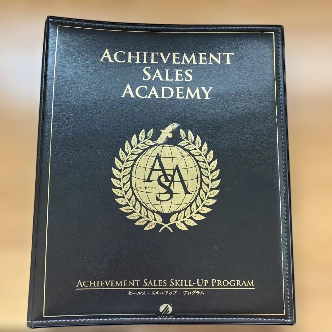 Achievement Sales Academy テキストとCD