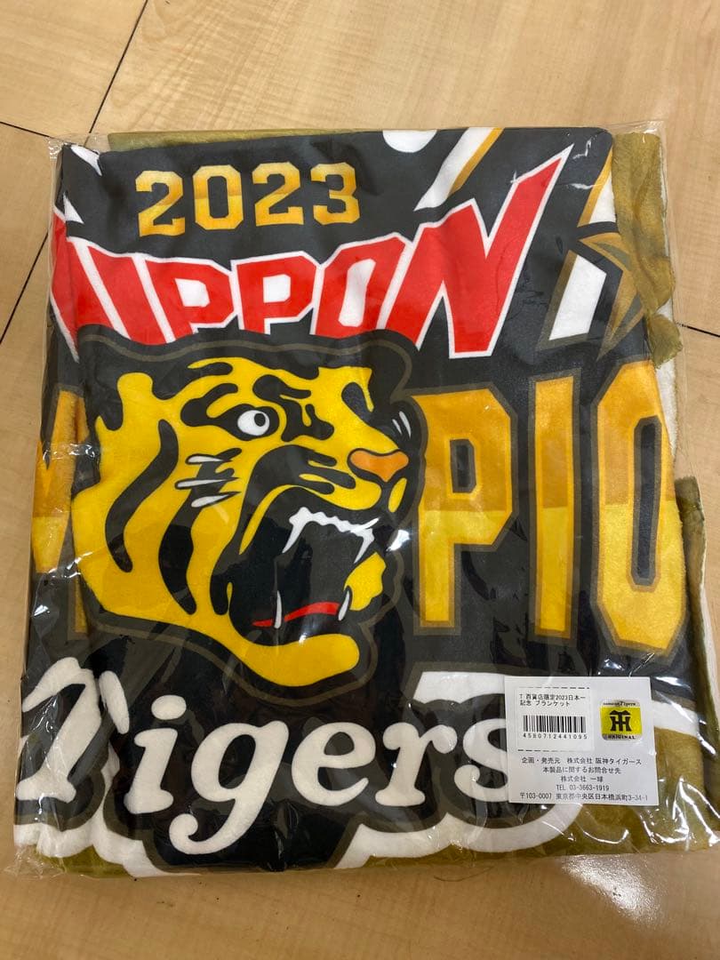 ゆうさま専用　阪神タイガース 阪神百貨店 日本一グッズ　4点セット