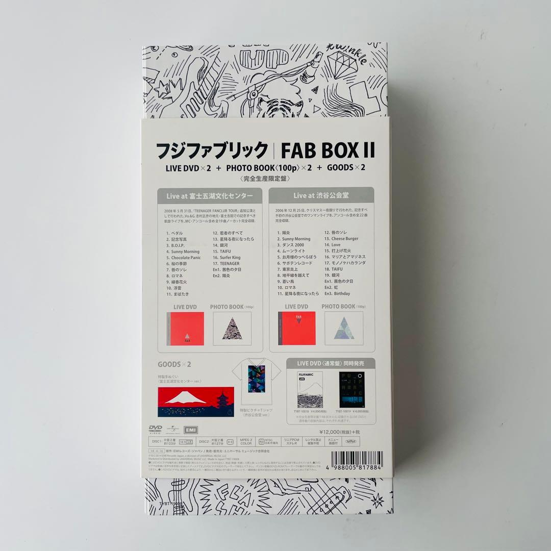 FUJIFABRIC FAB BOX II 完全生産限定盤