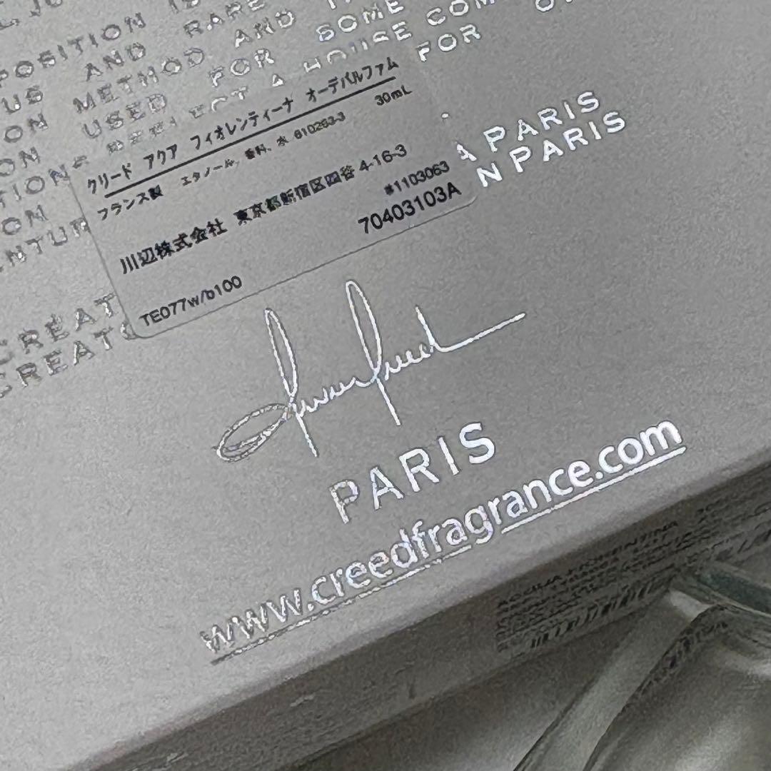 クリード　Creed Acqua Fiorentina 30ml 香水