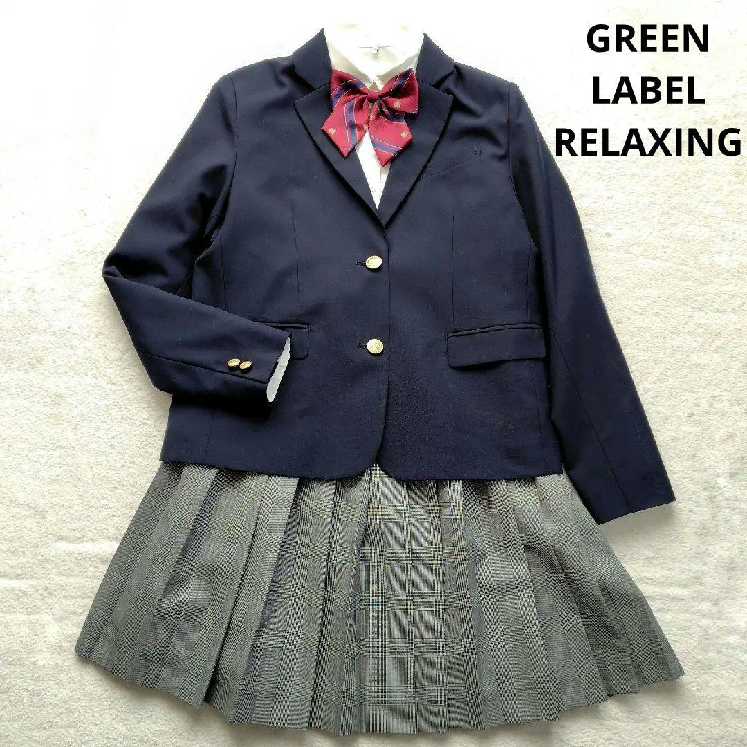 極美品　グリーンレーベルリラクシング　卒服　フォーマル４点セットアップ　160