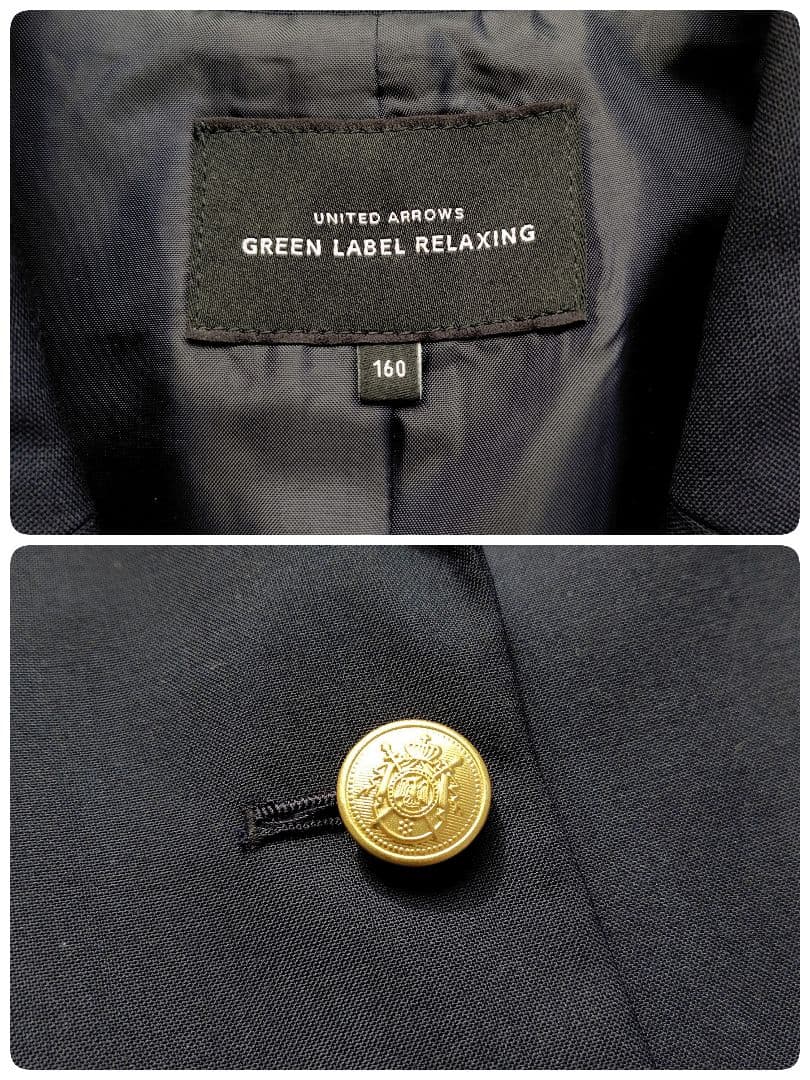 極美品　グリーンレーベルリラクシング　卒服　フォーマル４点セットアップ　160