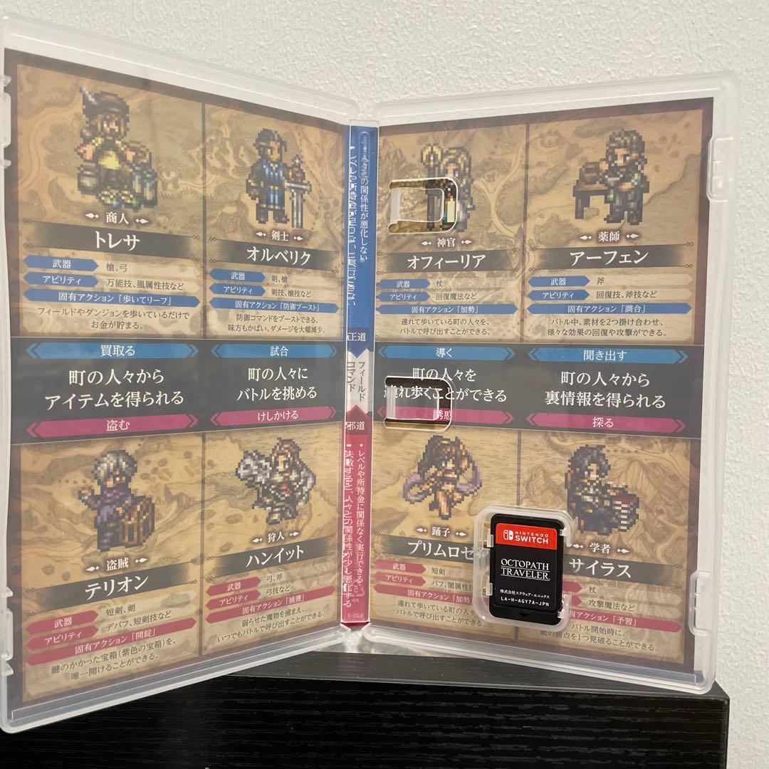 Switch オクトパストラベラー1・2 セット