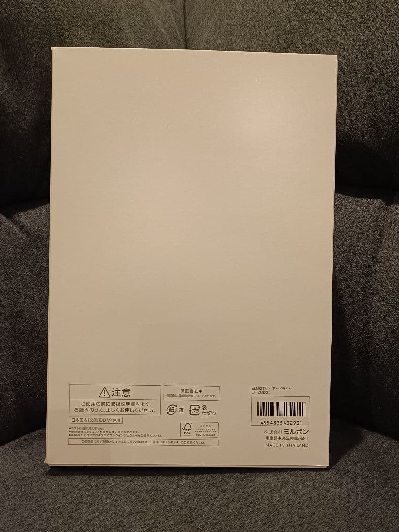 Xmasに✨️ミルボン エルミスタヘアドライヤー　ヘアコンク7種付き