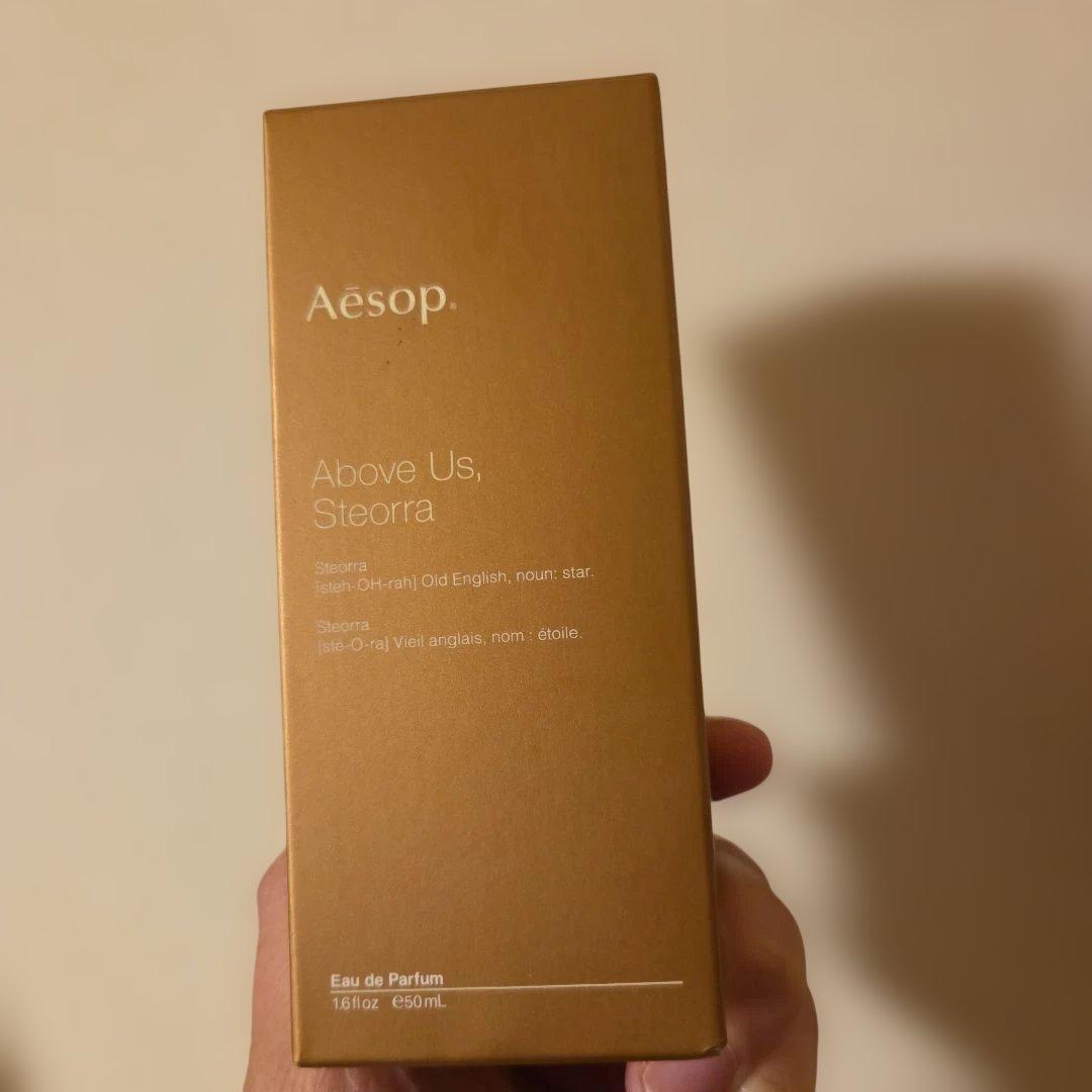 ほぼ新品 イソップ aesop アバヴアス ステオーラ オードパルファム 香水