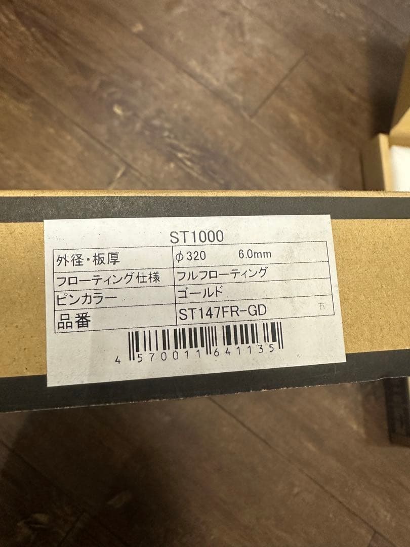 サンスター yzf-r1 ブレーキディスク