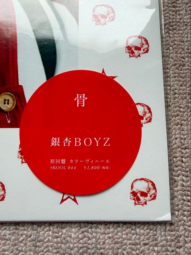 ＜新品・未使用＞　銀杏BOYS 初回限定盤　アナログレコード３枚セット