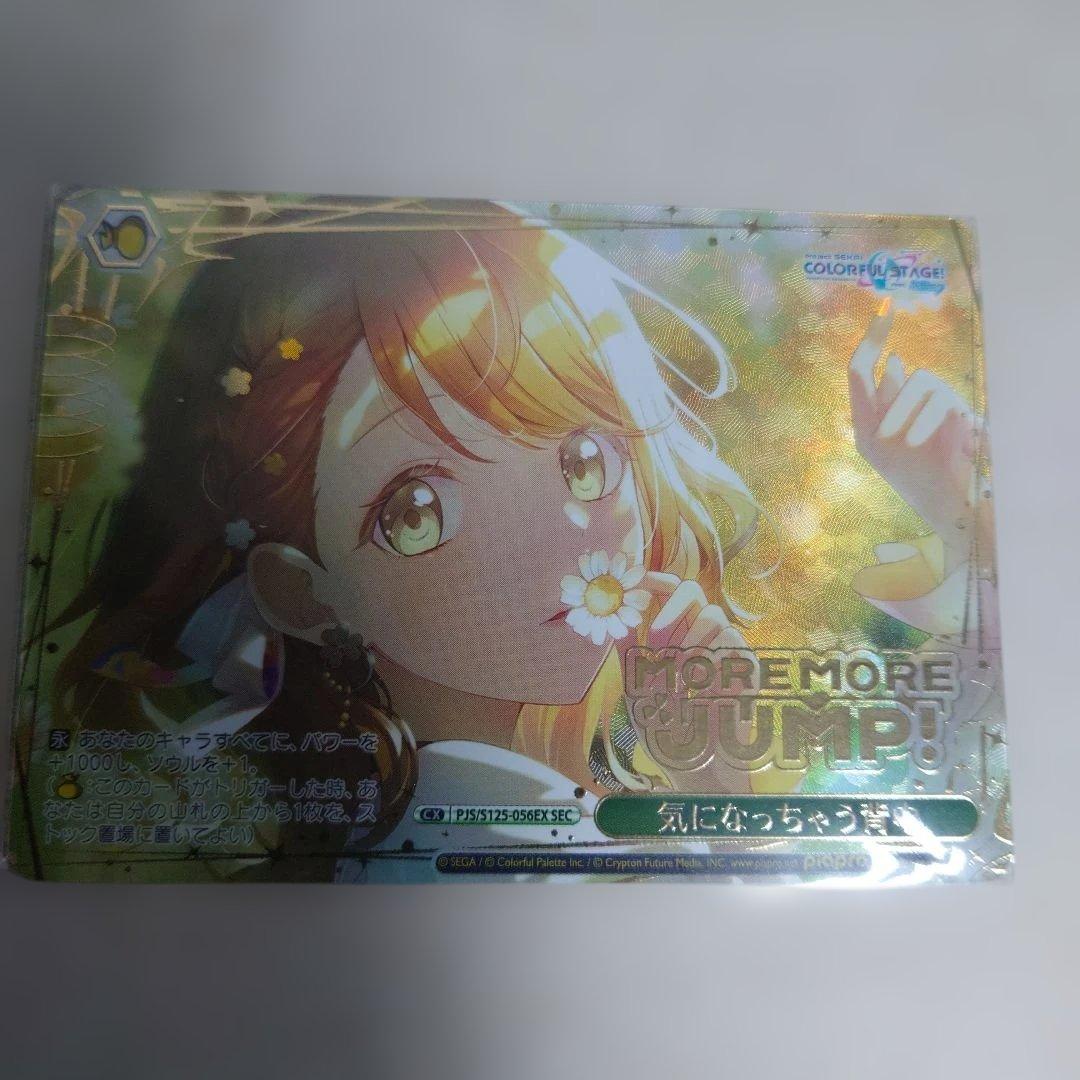 ヴァイスシュヴァルツ SEC気になっちゃう背中 即購入OK