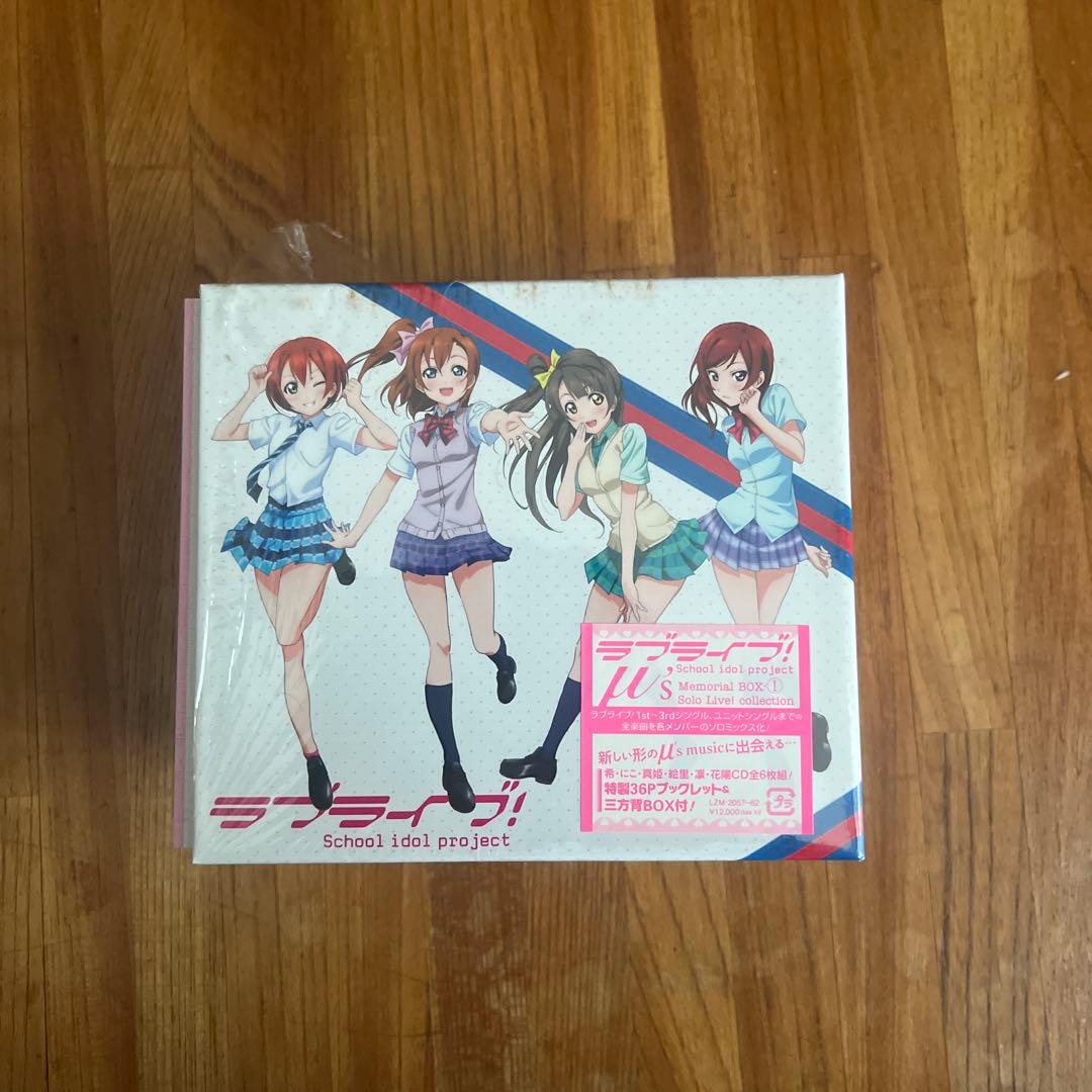 ラブライブ！ μ's 9枚組CDセット