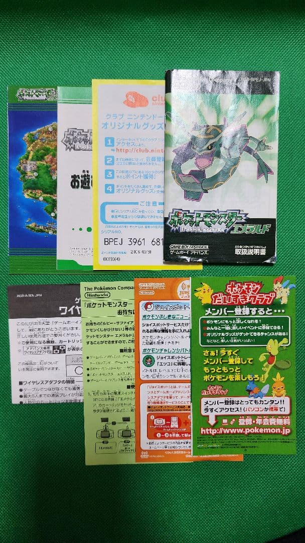 ポケットモンスター エメラルド (GBA)