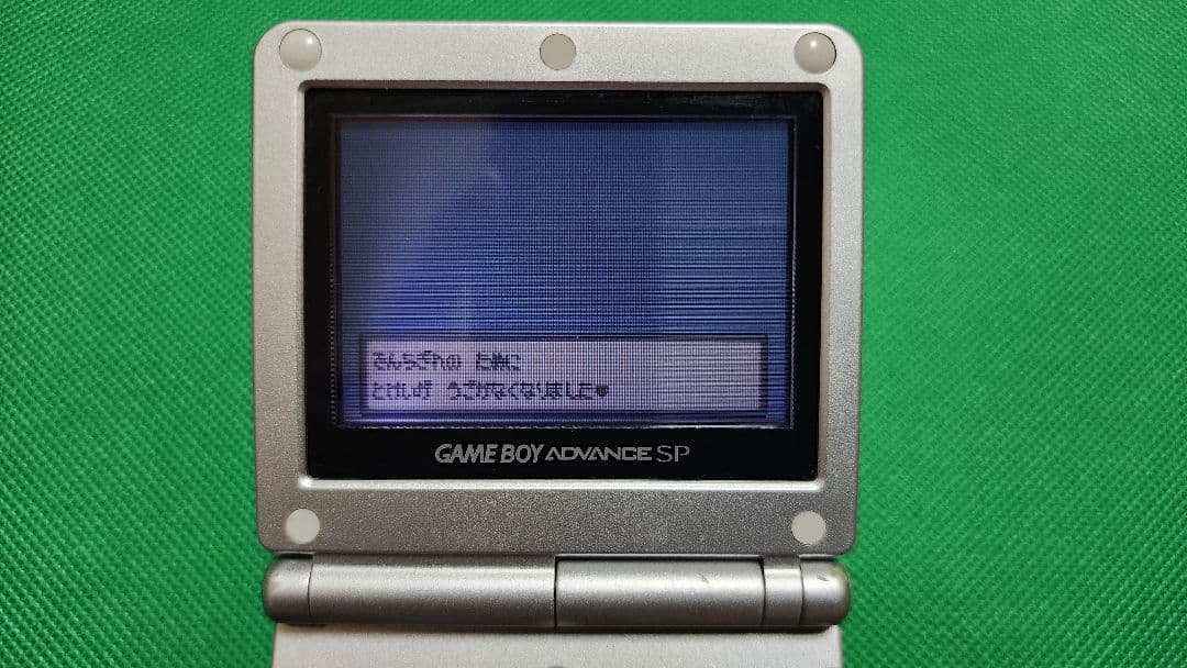ポケットモンスター エメラルド (GBA)