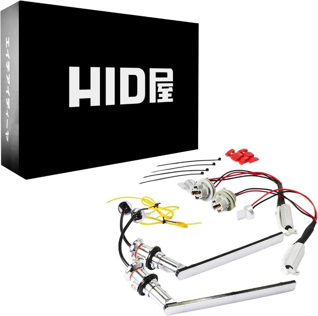 HID屋 30系 アルファード ヴェルファイア 用 LED ウインカー キット