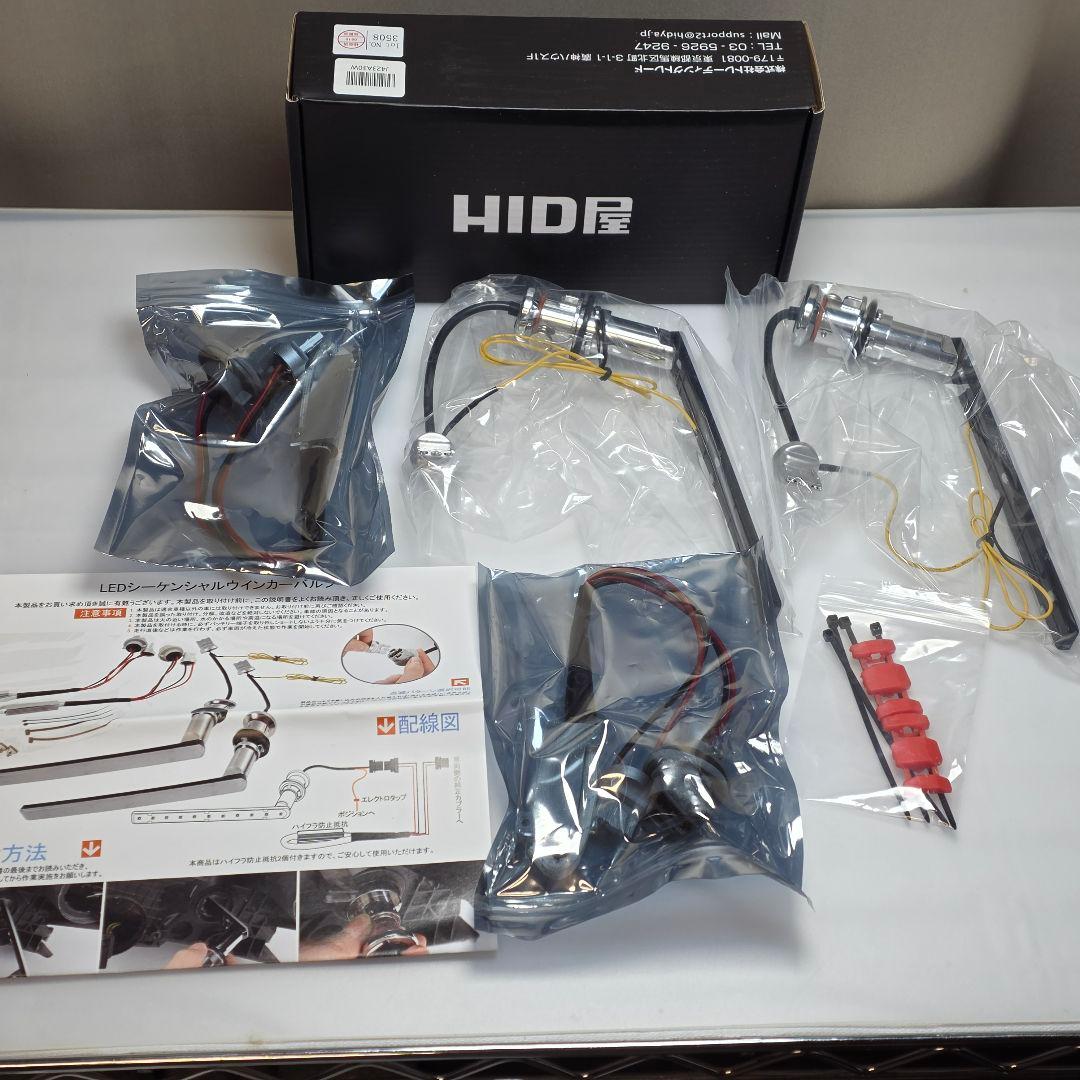 HID屋 30系 アルファード ヴェルファイア 用 LED ウインカー キット