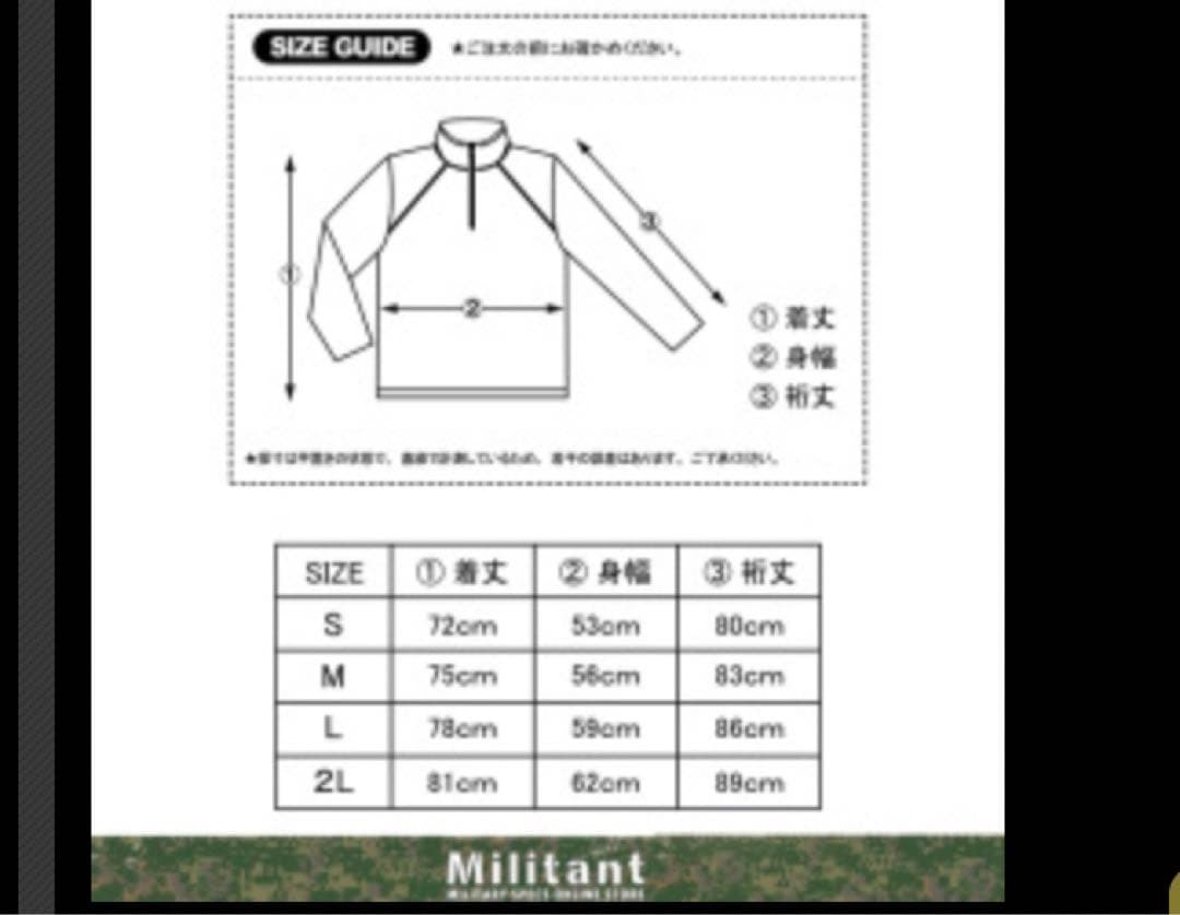 Sサイズ　迷彩コンバットシャツ II V/C難燃素材