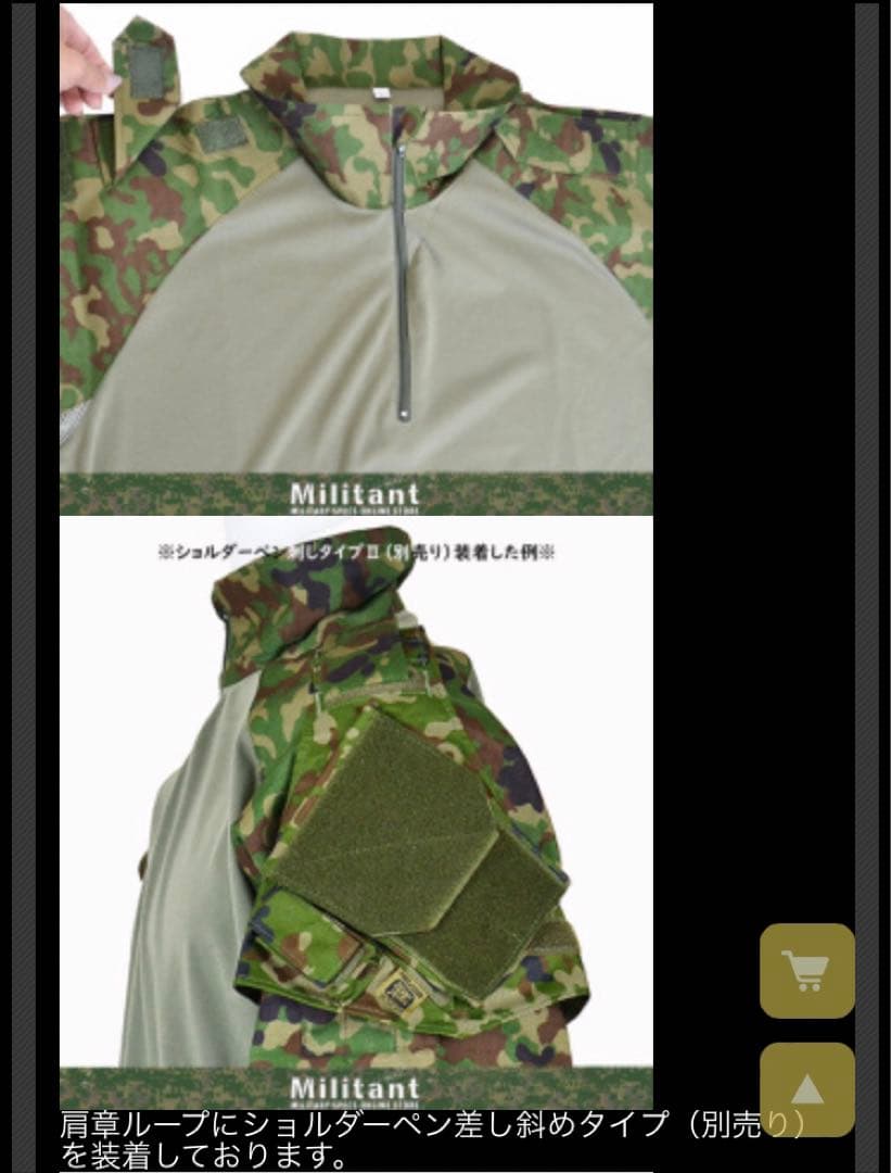 Sサイズ　迷彩コンバットシャツ II V/C難燃素材