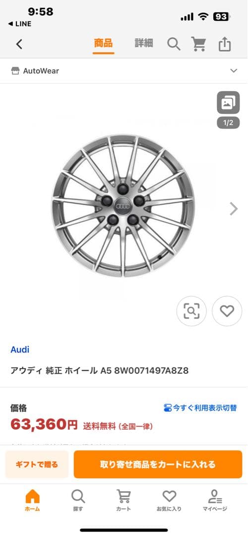 アウディ　Audi A4 A5 17インチ純正ホイール スポーク4本