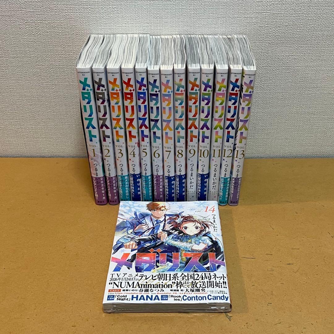 ☀️ 最新刊付き良品 メダリスト 全巻 ☀️