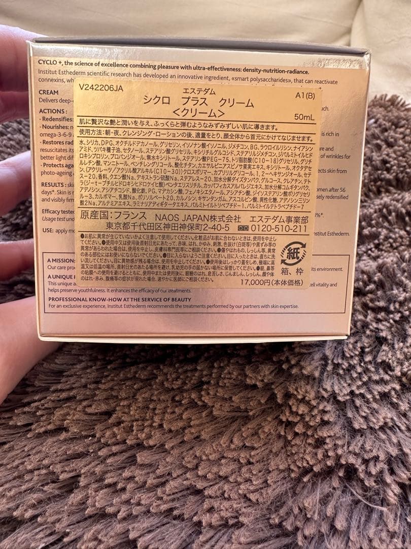 エステダム シクロ＋クリーム50ml