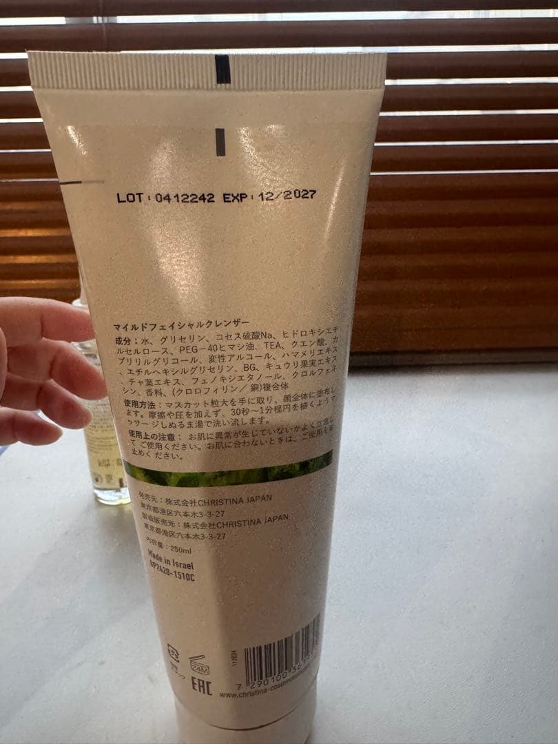 CHRISTINA BIOPHYTO クリスティーナ　ビオフィート