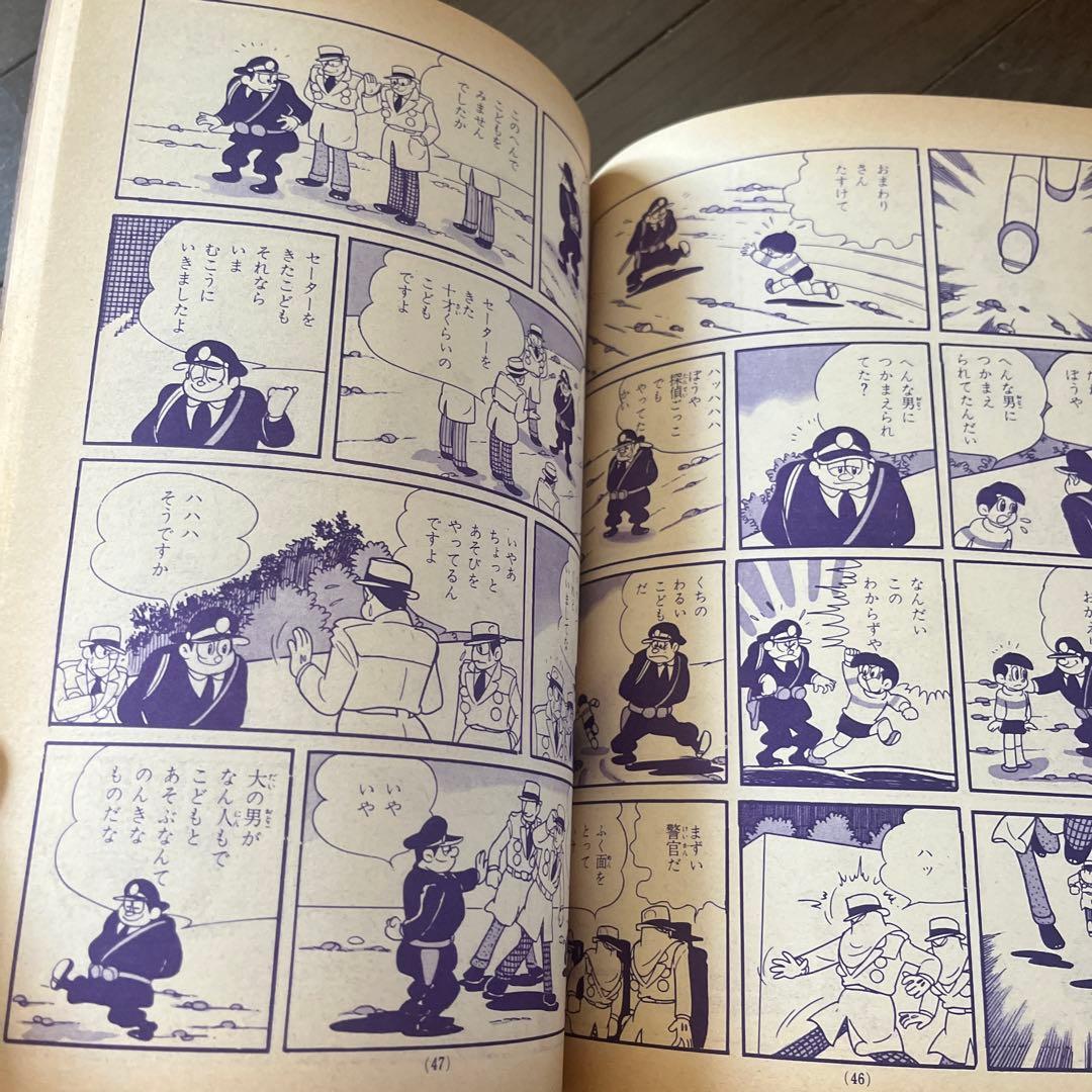 昭和 39年発行 鉄人28号 7月号〜10月号4巻セット光文社のカッパコミックス