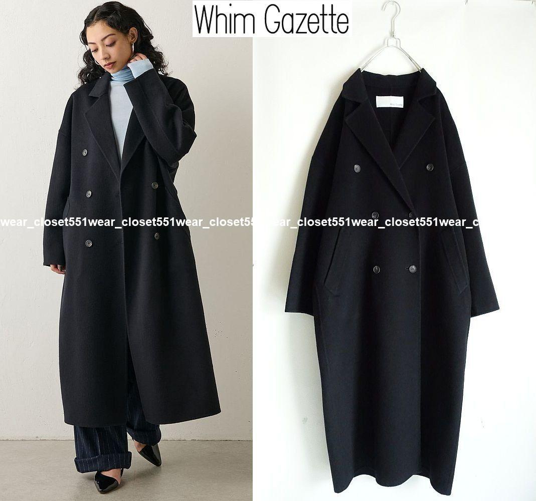 2023 美品ウィムガゼット☆カシミヤ混リバーロングコート F ネイビー
