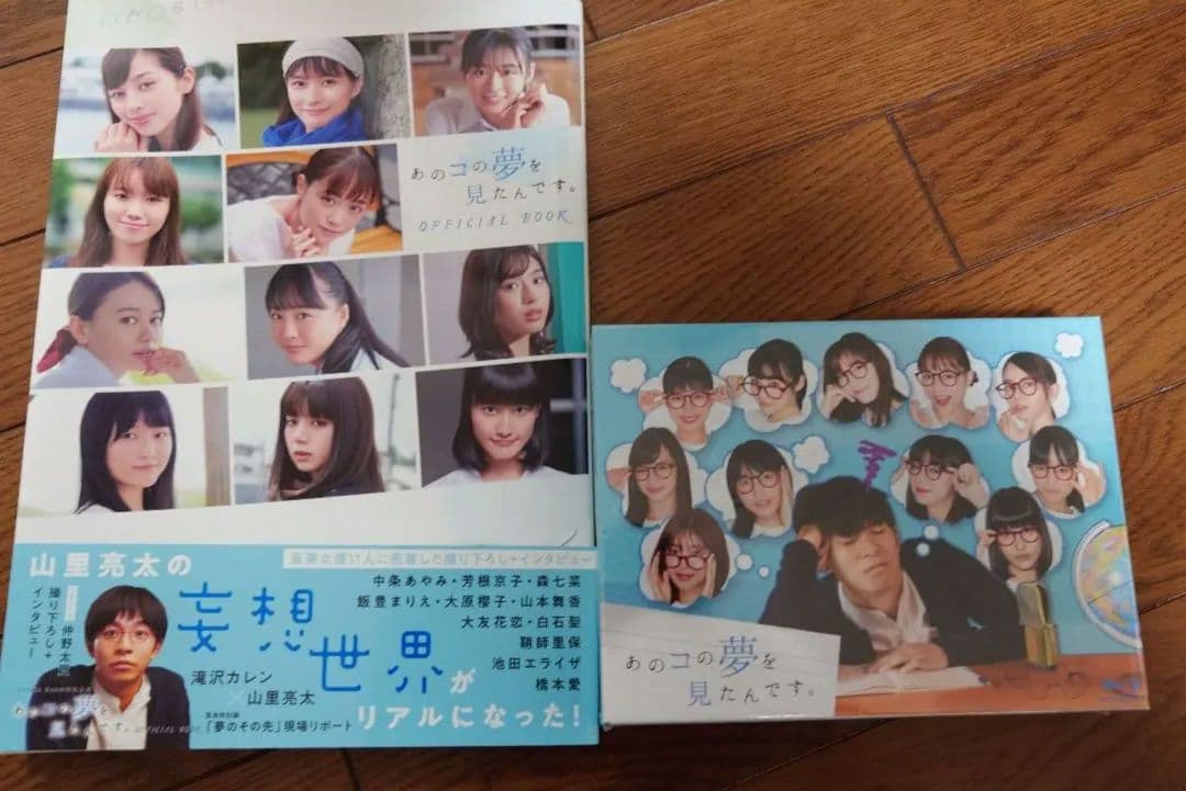 あのコの夢を見たんです。 Blu-ray BOX〈5枚組〉