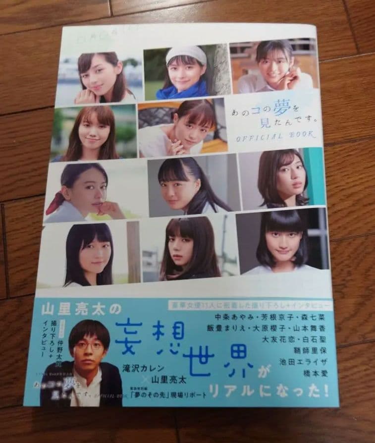 あのコの夢を見たんです。 Blu-ray BOX〈5枚組〉