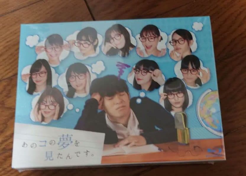 あのコの夢を見たんです。 Blu-ray BOX〈5枚組〉