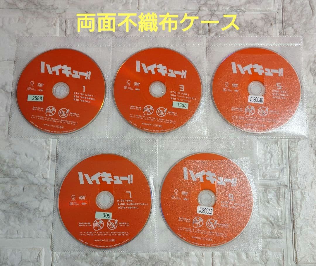 ハイキュー　全９巻　DVD〈レンタル落ち商品〉古舘春一
