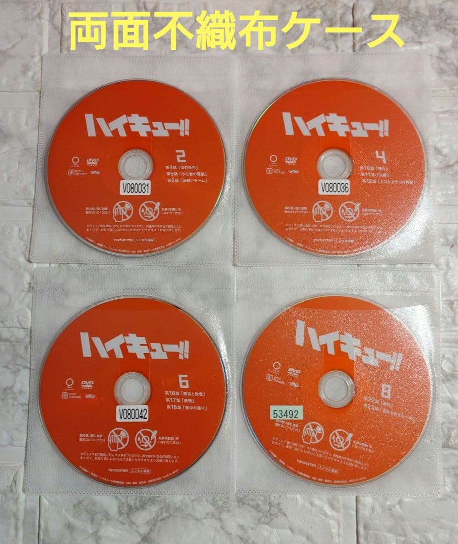 ハイキュー　全９巻　DVD〈レンタル落ち商品〉古舘春一