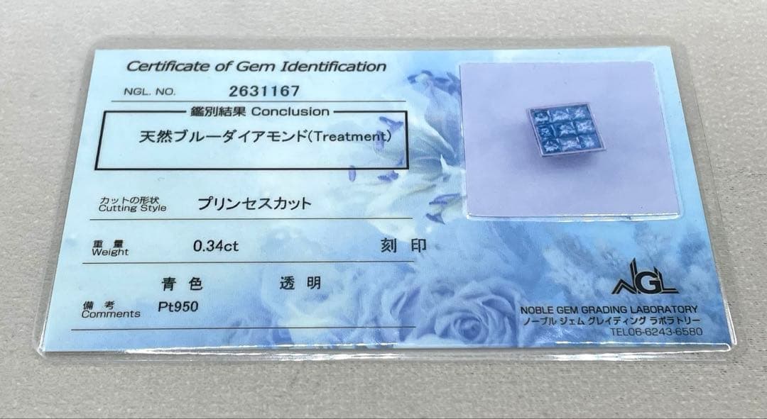 JA179★高級 ブルーダイヤモンド0.34ct pt950 ヘッド 鑑別付