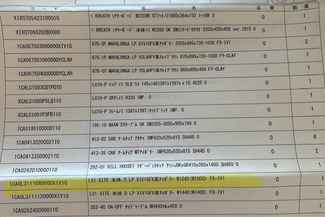 ballada　カッシーナ　ベッドフレーム