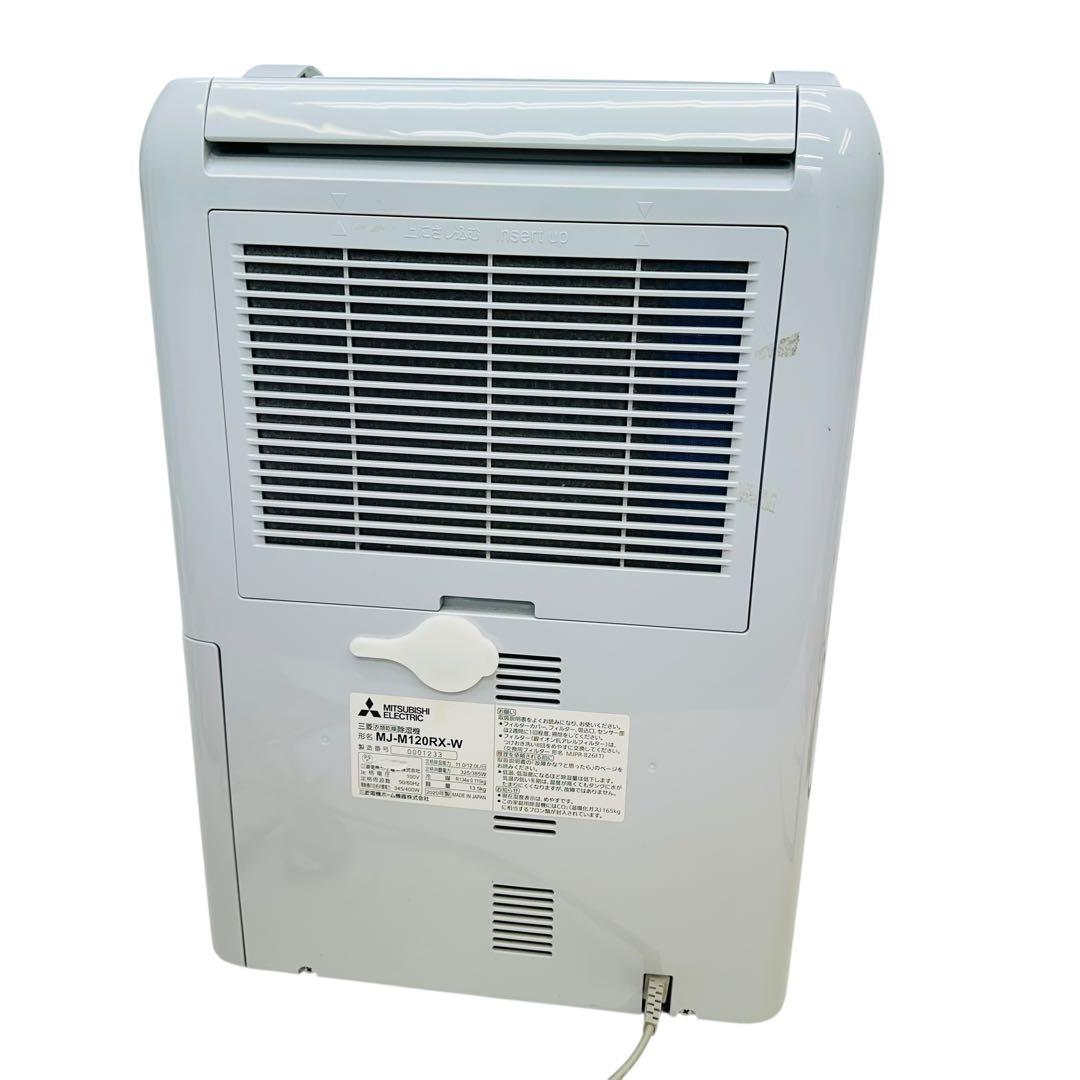 三菱　2020年式　衣類乾燥除湿機　MJ-M120RX