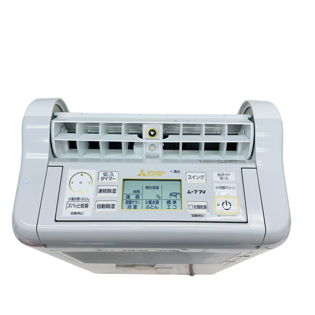 三菱　2020年式　衣類乾燥除湿機　MJ-M120RX