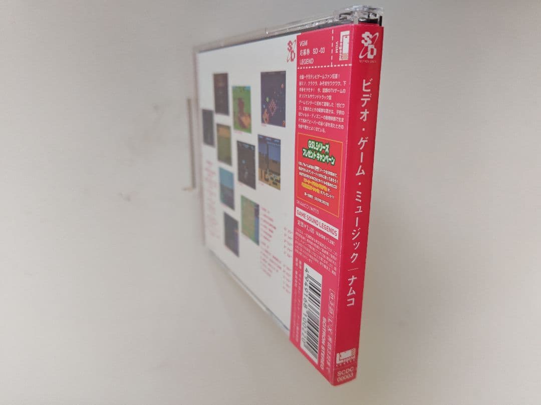 ビデオ・ゲーム・ミュージック/ナムコ　細野晴臣