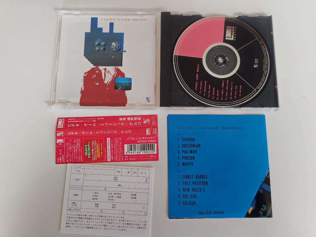 ビデオ・ゲーム・ミュージック/ナムコ　細野晴臣