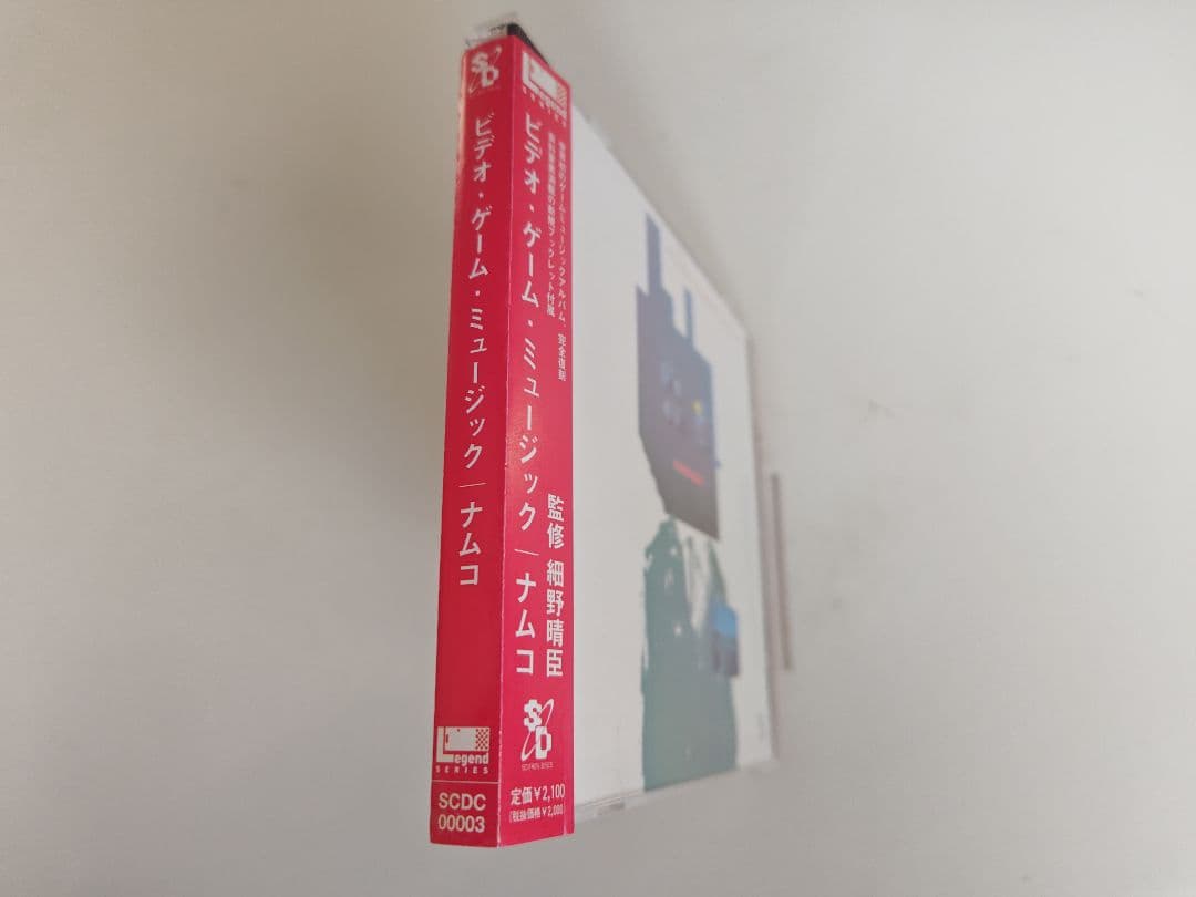 ビデオ・ゲーム・ミュージック/ナムコ　細野晴臣