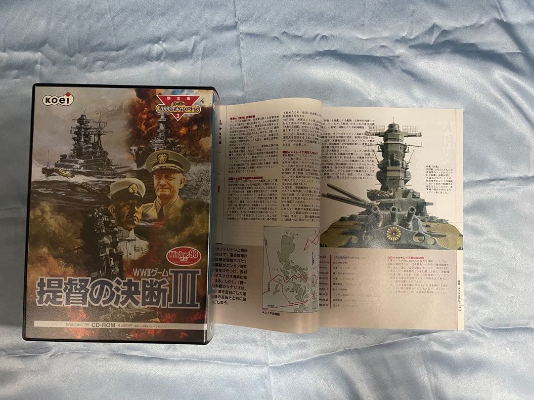 PC KOEI 提督の決断III パワーアップキット ハンドブック付 4点セット