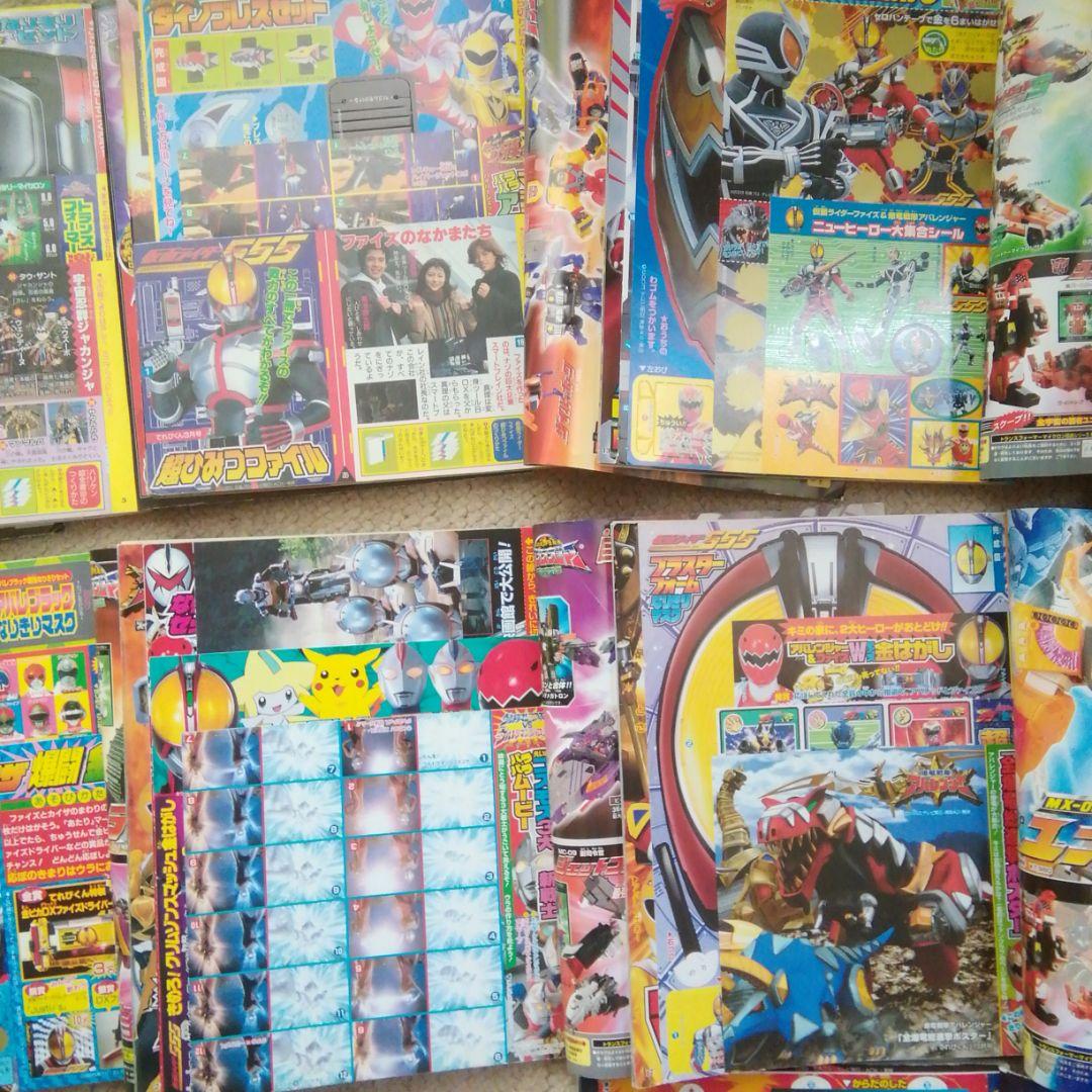 平成15年てれびくん(6.7月号だけ無い) 9冊セット