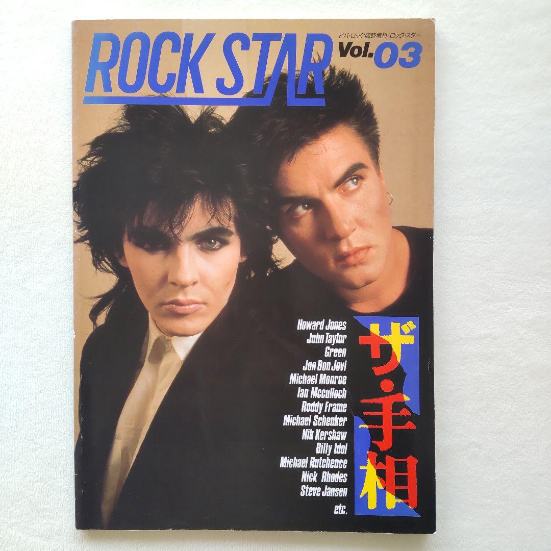 ROCK STAR Vol.3 ザ・手相　海外スター実物大手形＆サイン　a-ha