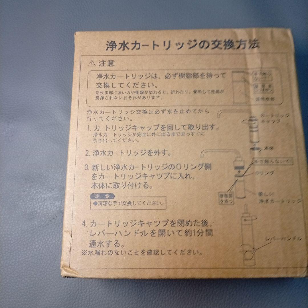 BCC12003浄水器カートリッジ （3本入り） CNC0001T後継品
