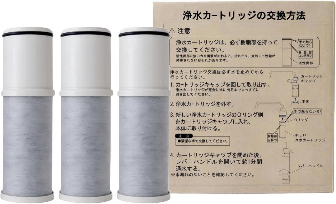 BCC12003浄水器カートリッジ （3本入り） CNC0001T後継品