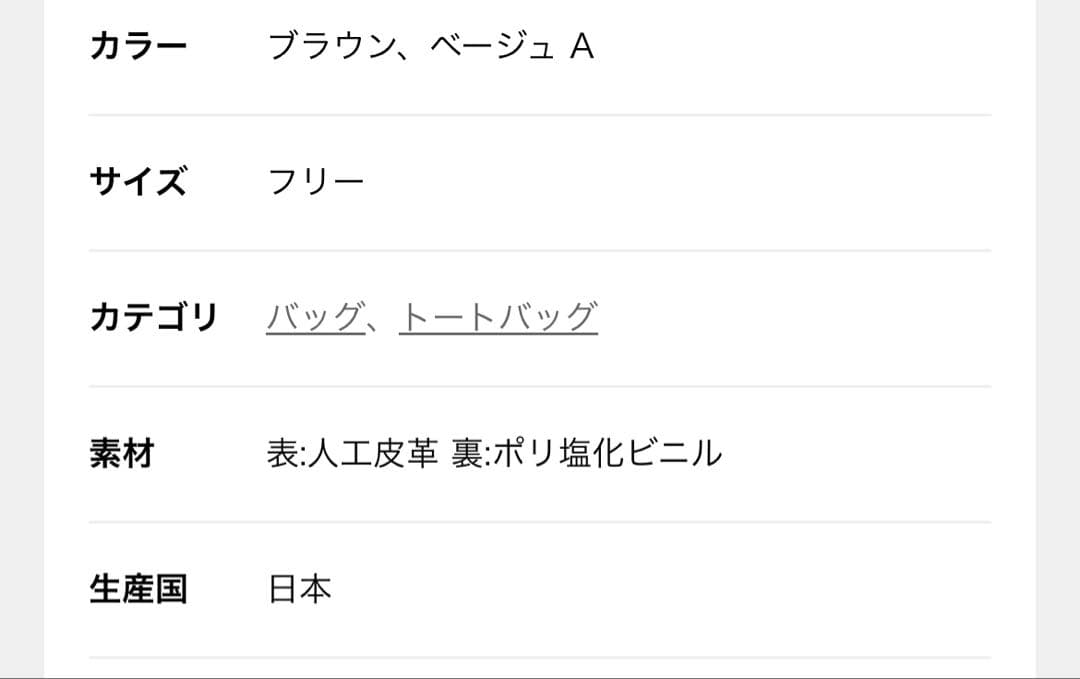 SITA PARANTICA/シータパランティカ 別注フェイクスエードトート S