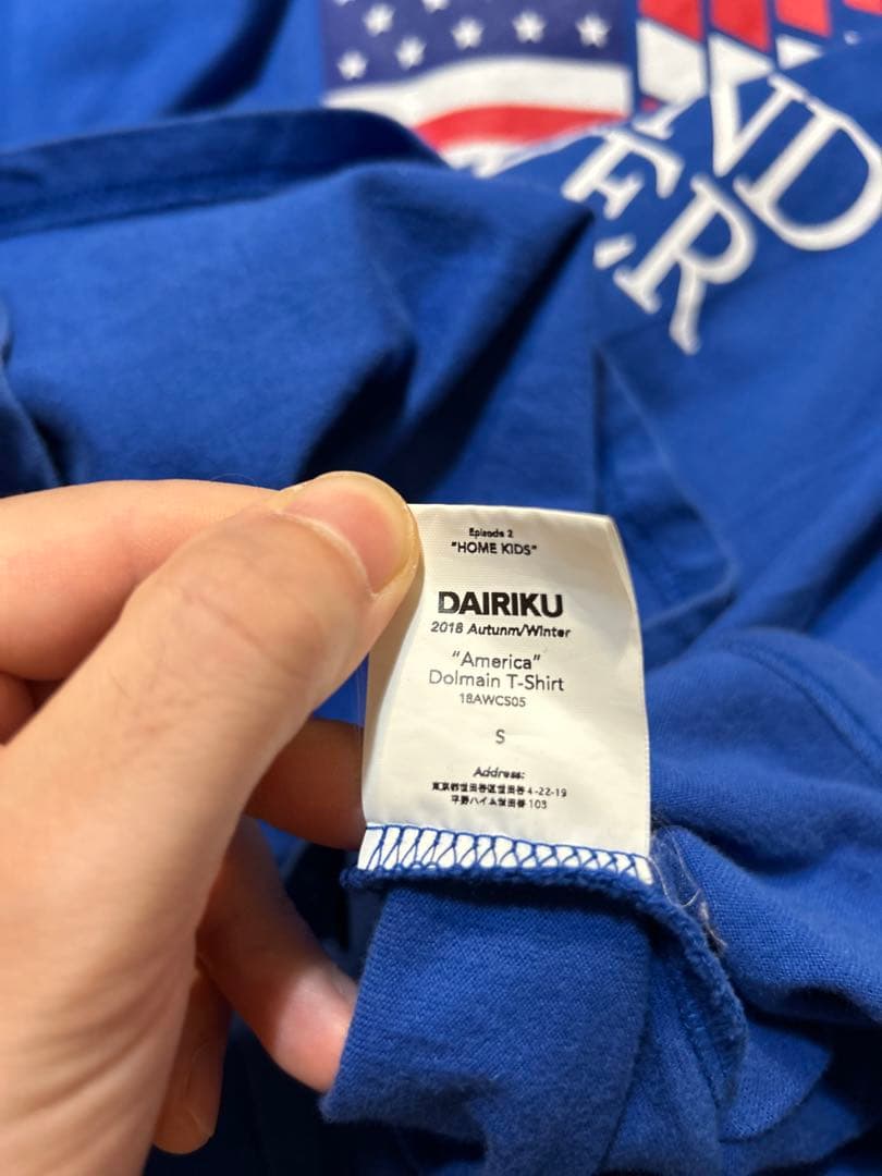 DAIRIKU  KIDS 青 Tシャツ