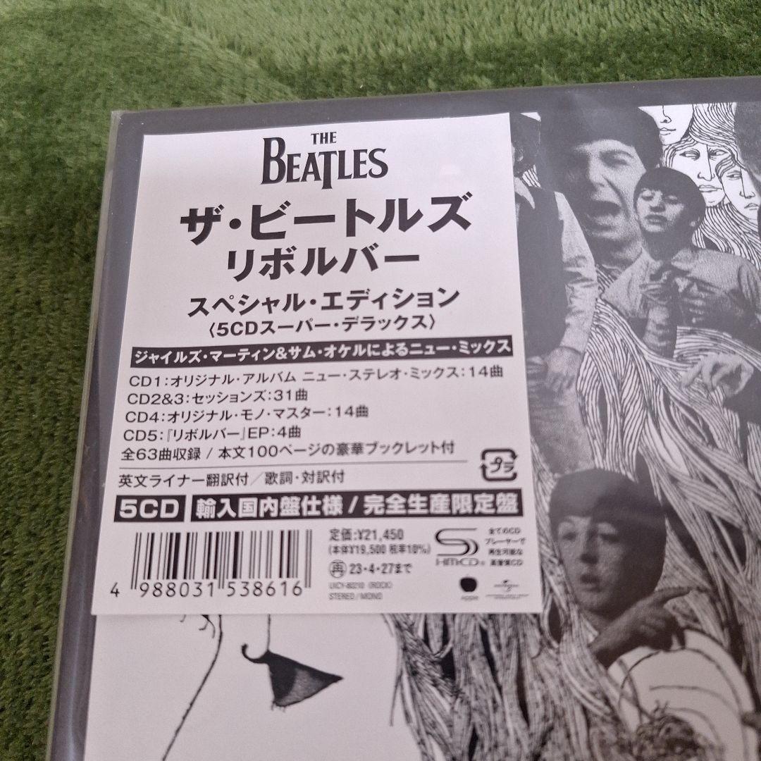 ザ・ビートルズ リボルバー　スペシャル・エディション　ポスター付き