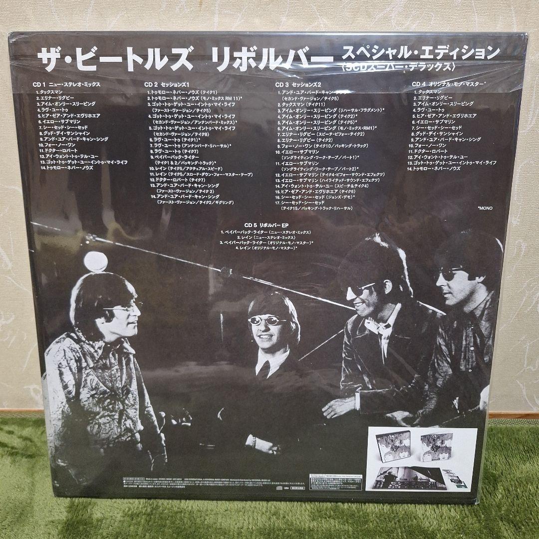 ザ・ビートルズ リボルバー　スペシャル・エディション　ポスター付き