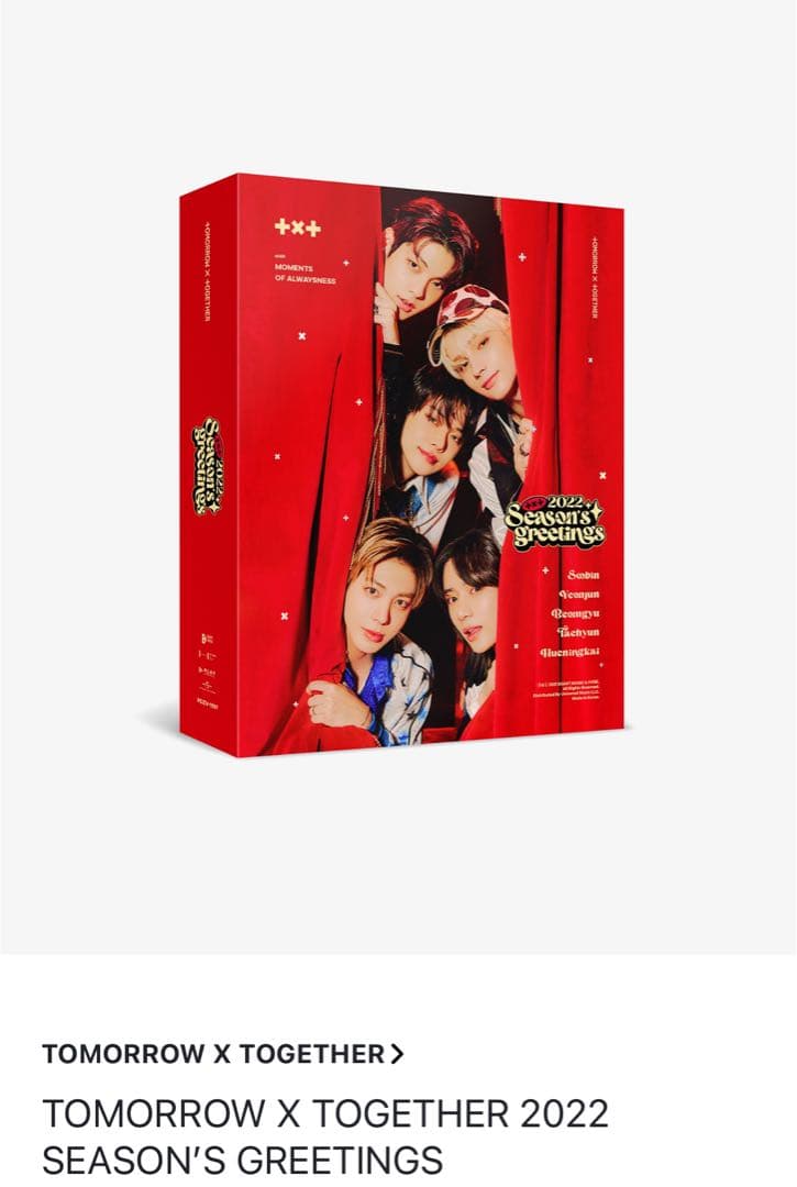 TXT シーグリ 2021.2022